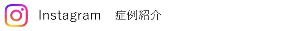 インスタグリンクラムへの