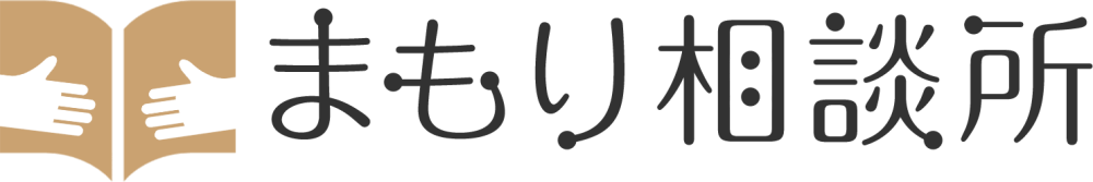 まもり相談所