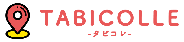 タビコレ